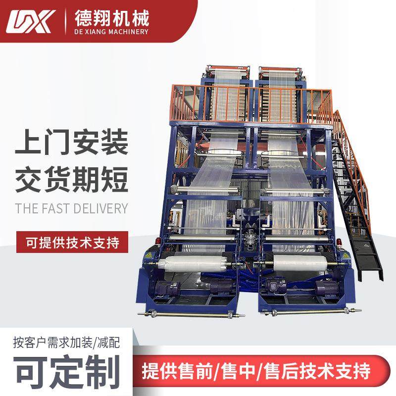 全自动高速一出二双机头吹膜机宠物垃圾袋吹膜机PE薄膜吹膜设备,五金/工具,吹膜机,淘宝优惠券,粉丝福利购,淘宝优惠卷