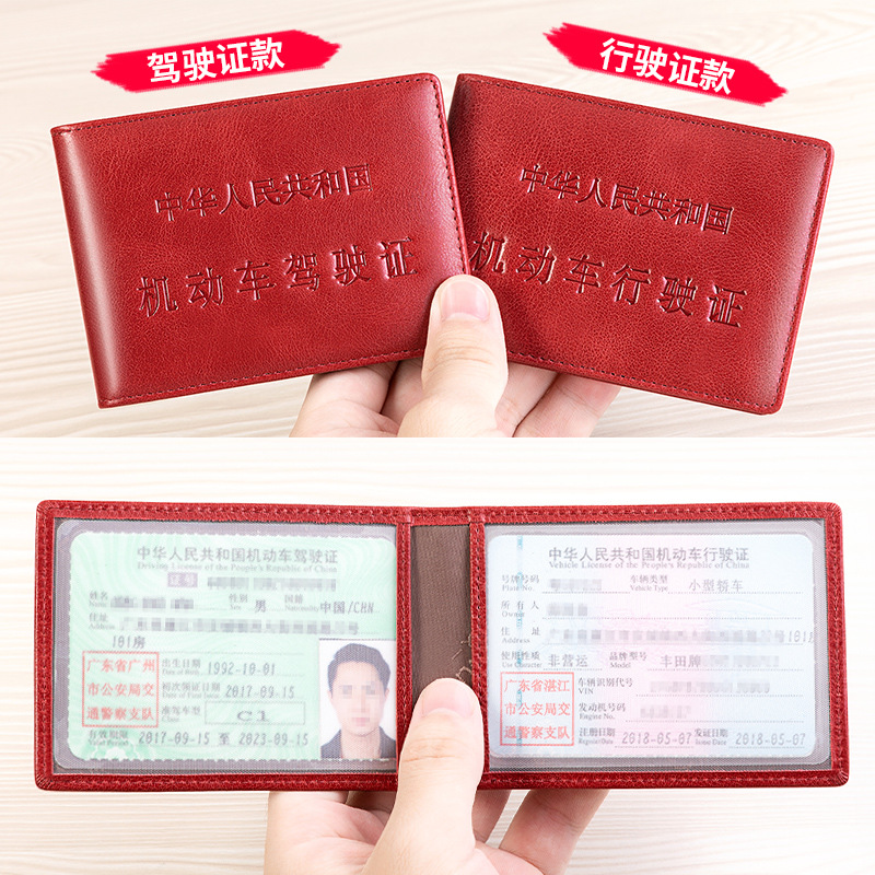 驾驶证皮套女士真皮超薄证件卡套头层牛皮机动车行驶证卡包二合一