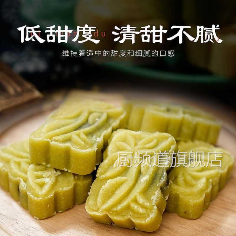 特产绿豆糕传统糕点老式点心怀旧传统糕点消暑佳品清爽不齁甜豆香