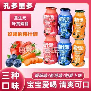 孔多里多果汁泥蓝莓番茄胡萝卜蔬汁饮品饮料儿童零食健康