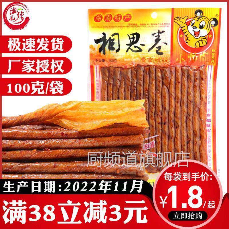 小帅虎相思卷500g湖南特产豆干抖音网红辣条豆卷豆皮麻辣零食品