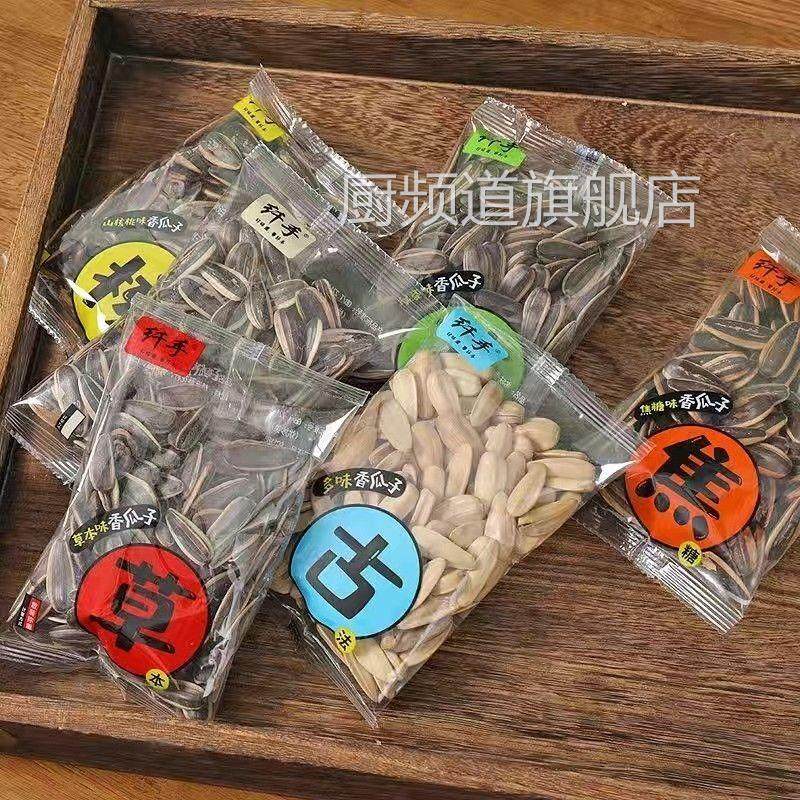 纤手瓜子焦糖山核桃奶油五香味独立包装小包装葵花籽坚果休闲 零