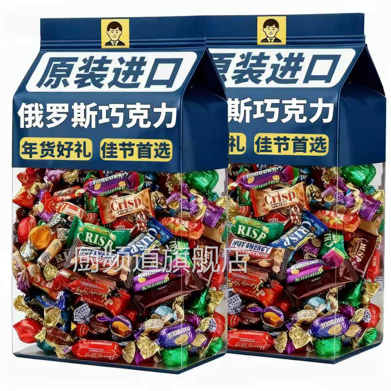 俄罗斯进口糖果官方旗舰店巧克力混合糖果高端年货散装喜糖牛轧糖