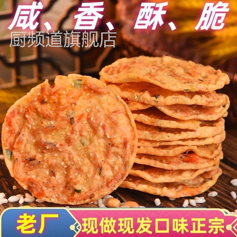 江西赣南特产雪豆巴月亮巴花生虾粑小零食锅巴豆饼赣南小吃豆粑子