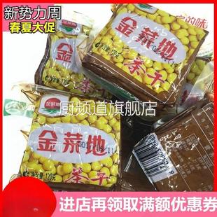 【新日期】金菜地茶干马鞍山特产黄池豆腐香干子五香配菜零食商用