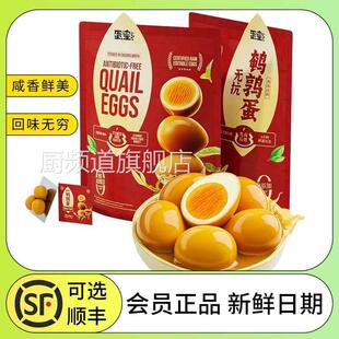 山姆会员超市官方舰店山姆代购 蛋皇无抗鹌鹑蛋0添加卤味烤制旗品