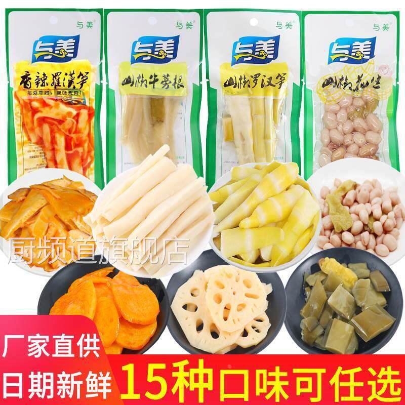 与美泡山椒竹笋牛蒡花生魔芋爽香辣竹笋下饭菜土豆片烧烤狼牙土豆