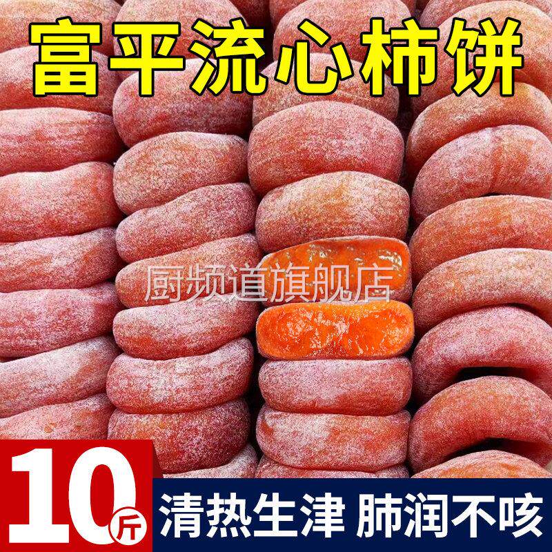 柿饼广西桂林特产降霜吊正宗流心柿子饼小包装非陕西富平柿饼