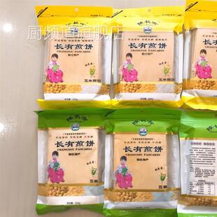 陈长友煎饼 手工长有煎饼敦化五粮煎饼吉林省特产东北粗粮饼软的