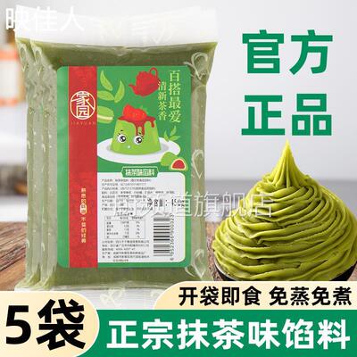家园抹茶馅料绿色糖葫芦馅料商用板栗紫薯香芋绿豆紫米红豆沙馅料