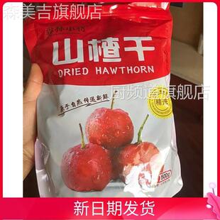 森林小将无核山楂干500g新鲜去核山楂片空心圈泡茶水100g零食