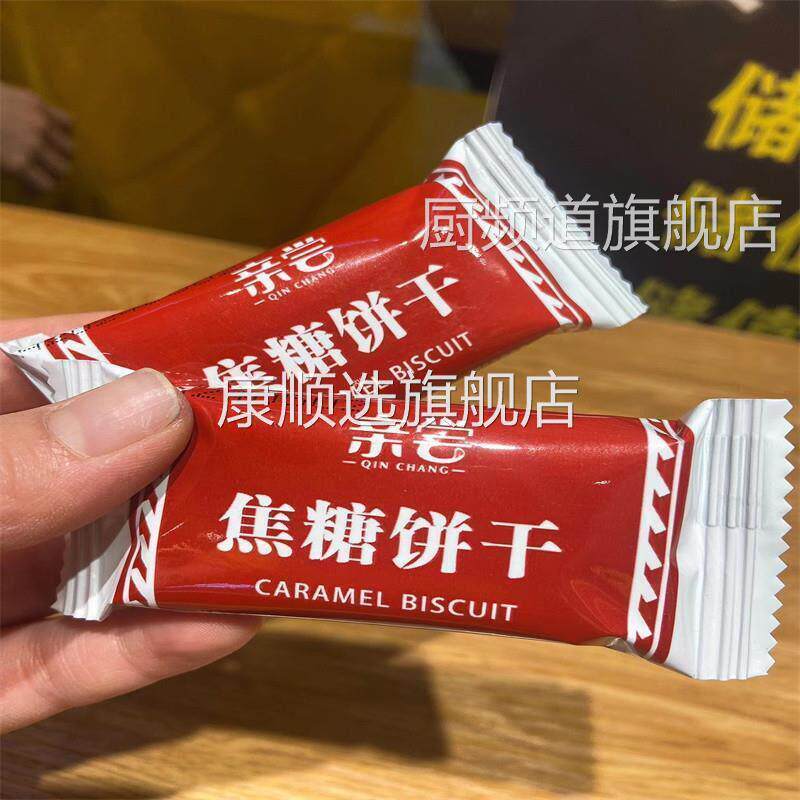 正宗焦糖饼干 干早餐网红曲 曲奇追剧解馋零食休闲 食品整箱