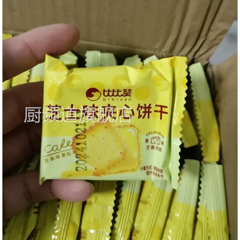 比比赞柠檬芝士味夹心饼干浓郁烘焙咸甜解馋小零食休闲食品多口味