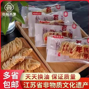 岳家茶馓淮安鼓楼馓子纯手工制作麻油散子淮安茶馓特产独立小包装