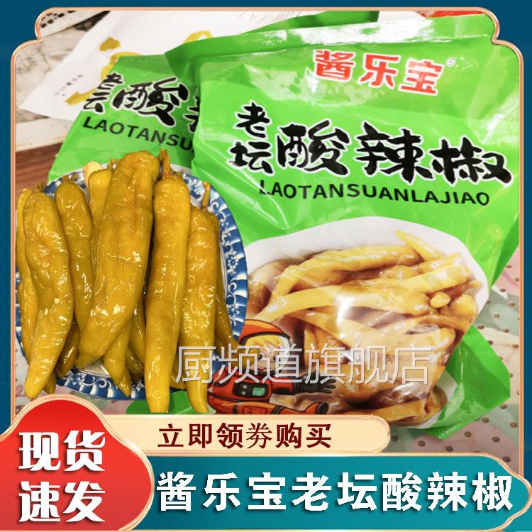 酱乐宝老坛酸辣椒湖南农家酸豆角贵州四川青辣子脆腌辣椒泡辣椒子