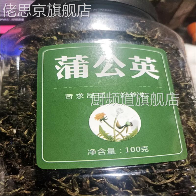 长白山蒲公英茶叶熬夜养生下火花茶搭配玫瑰枸杞菊花茶水果草世医
