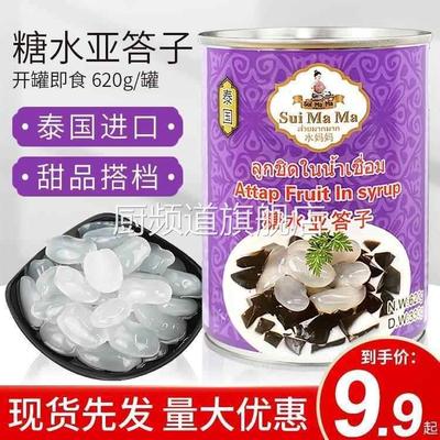 糖水罐头泰国亚达子即食水果罐头亚答子棕榈果肉奶茶店甜品565克