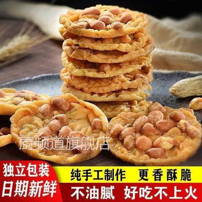 江西特产手工花生巴豆巴咸味油炸锅巴咸香酥脆越嚼越香零食小吃