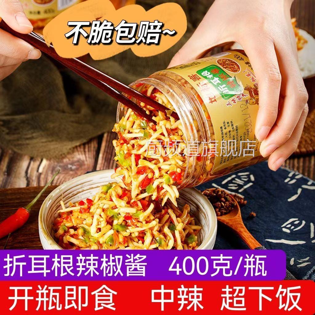 折耳根凉拌装鱼腥草新鲜开袋即食香辣油辣椒嫩根酸辣下饭菜