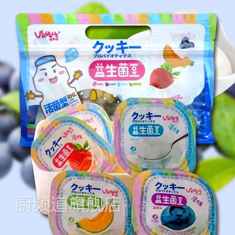 维利多益生菌豆水果味益生菌酸奶溶豆维利多混合蓝莓