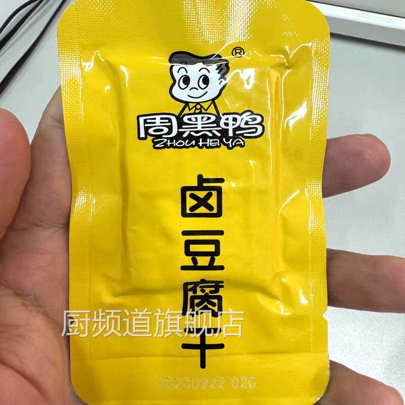 ￥周黑鸭卤香干 干豆干 干武汉风味甜辣麻辣素食解馋零食小吃素肉