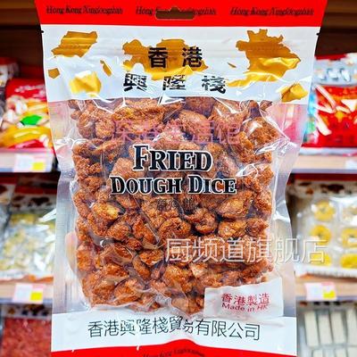 香港优之良品斋烧鹅同款香港兴隆栈斋烧鹅400g零食素食包邮香脆