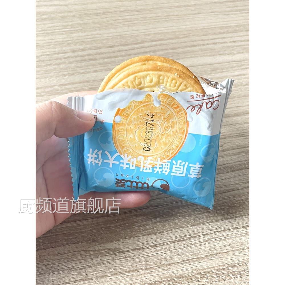 新货比比赞草原鲜乳味大饼早餐零食小吃散装薄脆营休闲养牛奶饼干