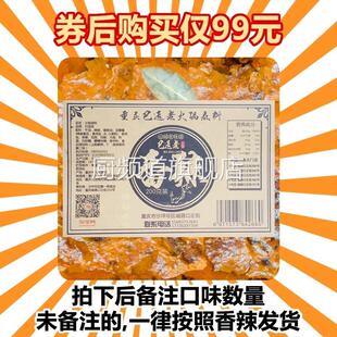 重庆磁器口巴适老火锅底料散装真空特辣香辣麻辣微辣