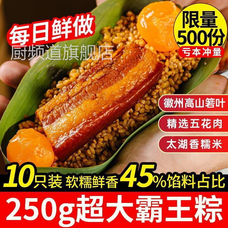 正宗嘉兴粽鲜肉蛋黄板栗粽子250g霸王粽端午礼盒大棕子肉粽旗舰店