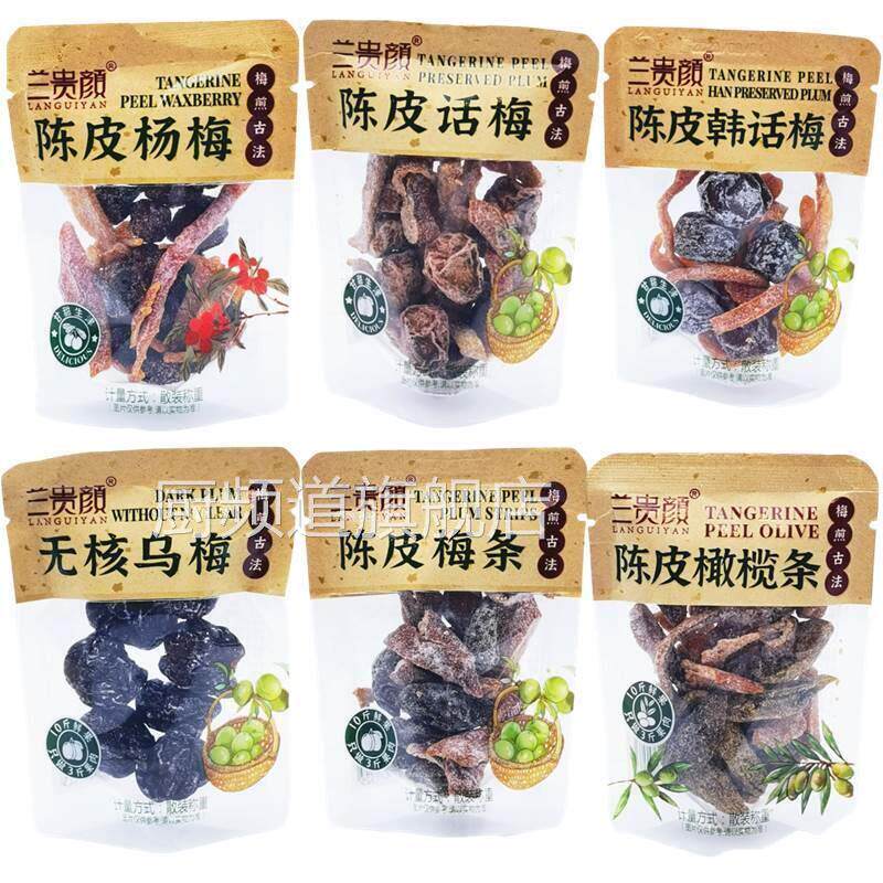 兰贵颜陈皮话梅杨梅韩话梅梅条橄榄条无核乌梅500g蜜饯称重 包邮