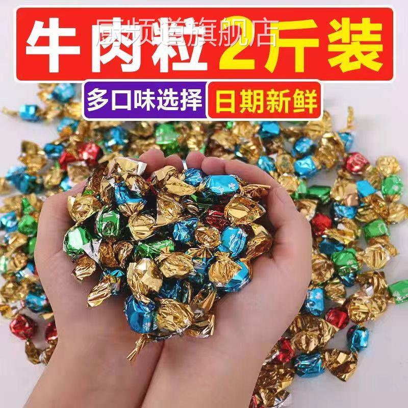 五香牛肉粒内蒙古风干牛肉干香辣沙嗲糖果装网红吃货特产零食年货