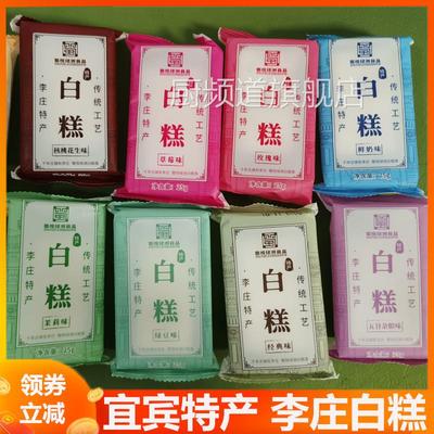 李庄白糕四川宜宾特产单白膏氏李庄古镇白糕糯米糕点桂花玫瑰米糕