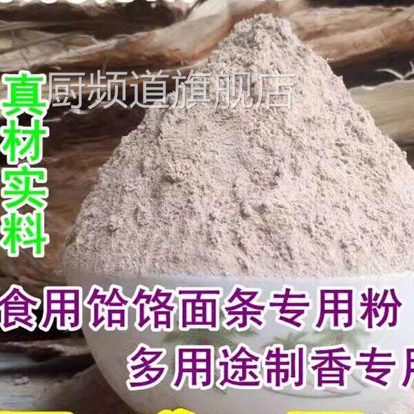 食用饸饹榆皮粉榆树皮粉纯榆皮面榆树面榆树粉榆树皮面制香粘粉