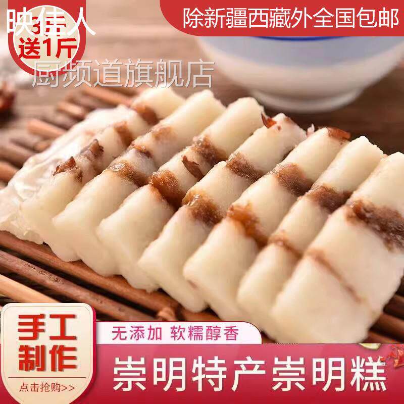 上海特产正宗崇明糕重阳糕1斤圆形手工现做甜味糯米糕点小吃营养