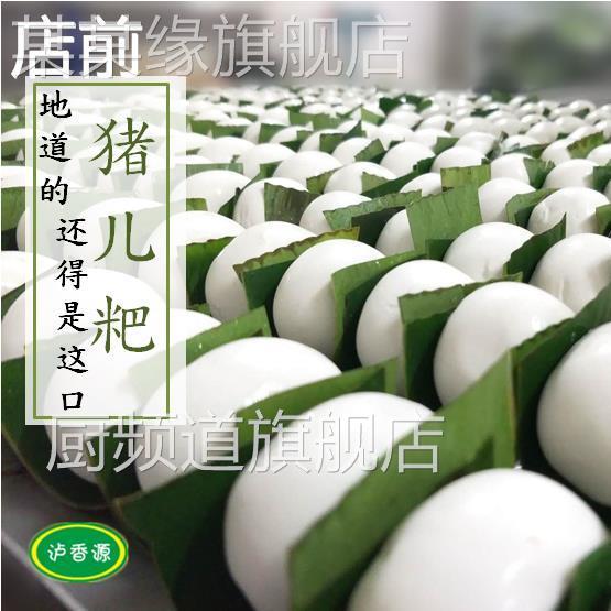 四川特色小吃猪儿粑 泸州宜宾土特产叶儿耙芽菜肉馅鸭儿粑包邮