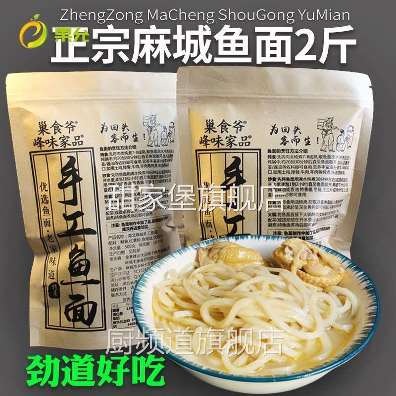 湖北红安鱼面红安苕红苕手工黄冈红安县红薯洪安宏安特产 500g