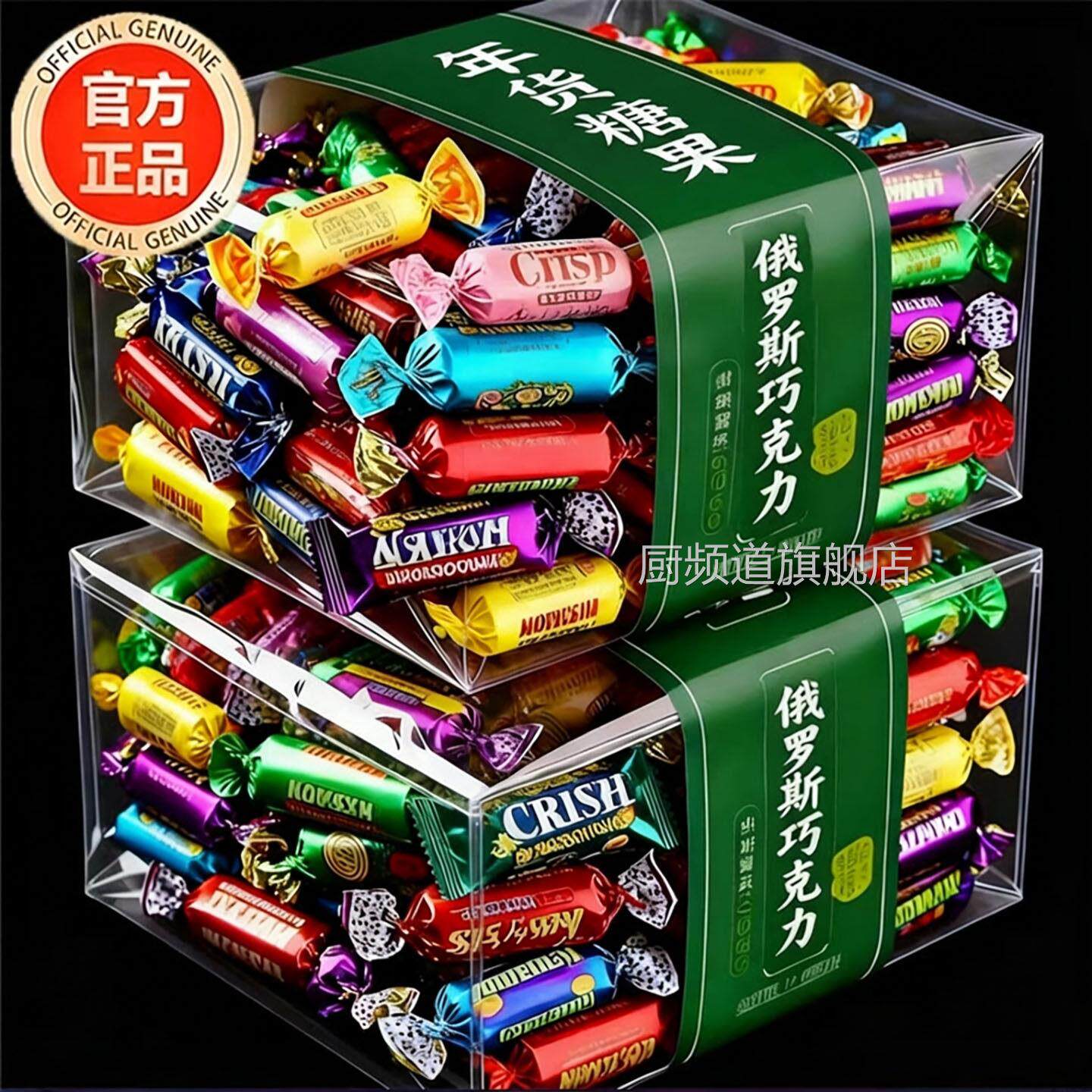 【年货糖果】俄罗斯糖果原装进口混合口味巧克力糖官方旗舰店正品