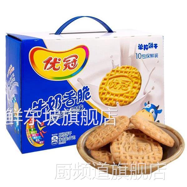 达能优冠牛奶饼干1000g礼盒大箱香脆特浓牛奶味夹心散装零食早餐