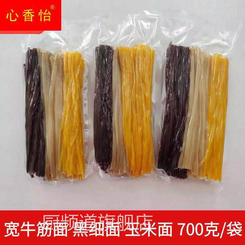 东北麻辣烫专用面牛筋面半干 干面 面筋玉米面 面黑细面东北冷面