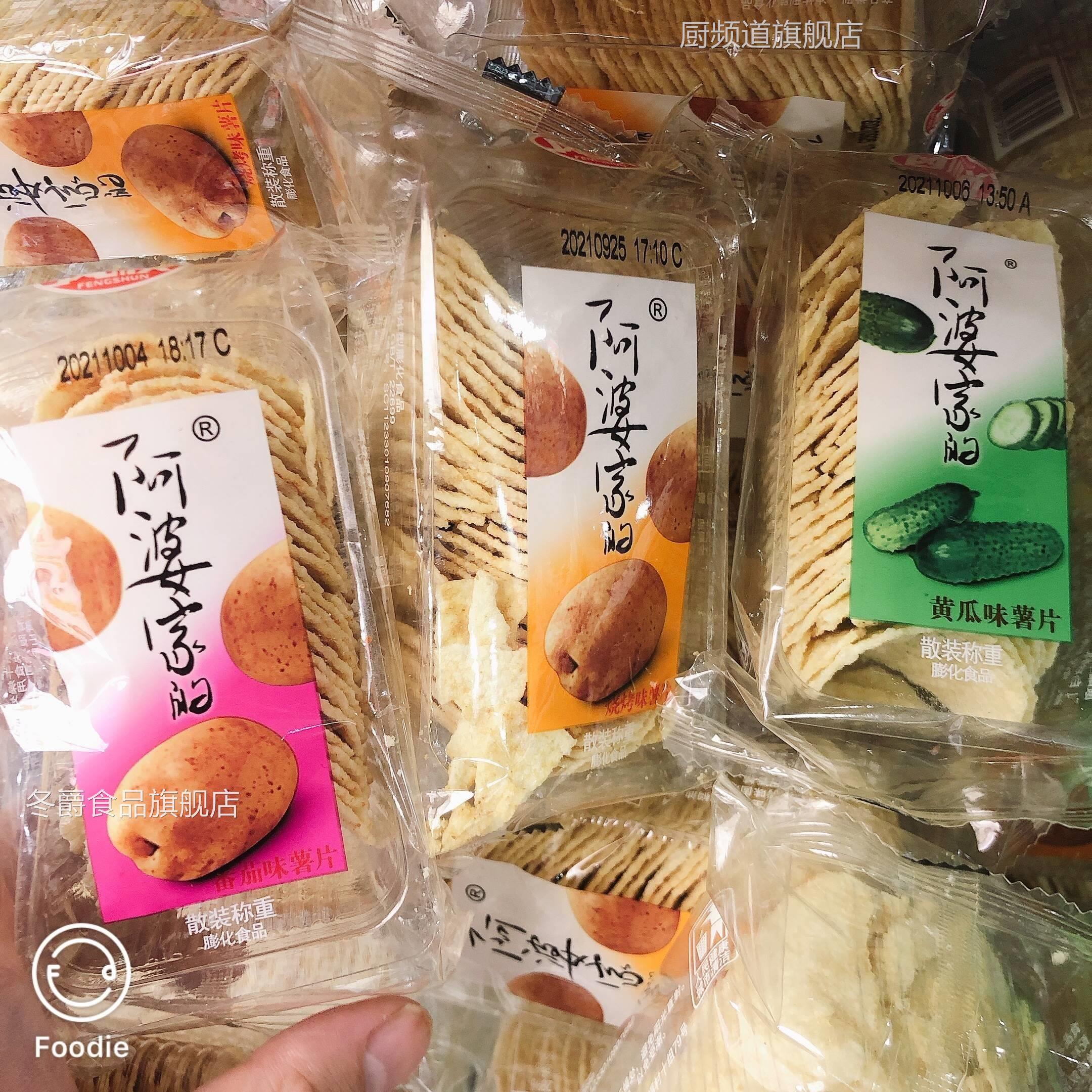 风顺阿婆家的黄瓜味番茄味紫薯味烧烤味薯片