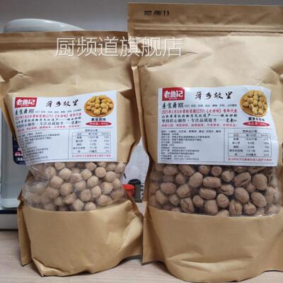 新货老鲁记炒琪土炒馍棋子豆土面豆孕妇儿童健康零食休闲小零食好