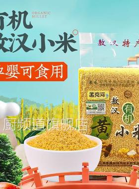 煮粥敖汉有机黄小米5袋X500g真空包装月子米原产地直发