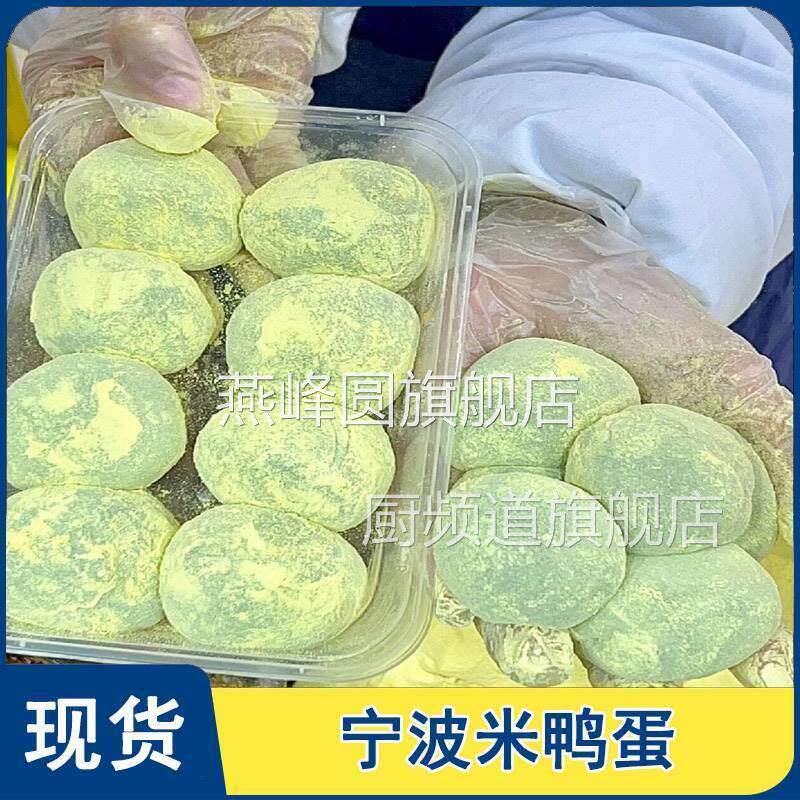 宁波米鸭蛋特产手工现做艾草清明果青团子糯米糍粑松花麻糍糕点