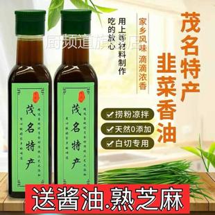 广东捞粉凉拌白切专用正宗韭菜油茂名湛江特产簸箕炊凉拌韭菜香油