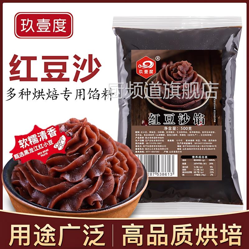 低糖广式冰皮月饼馅料做奶黄白莲蓉香芋红豆沙水果馅冰皮月饼家用