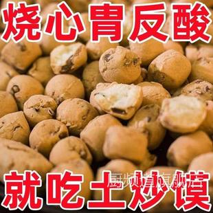 山西土炒馍陕西棋子健脾养胃豆武乡炒指土面豆零食干货特产莲子