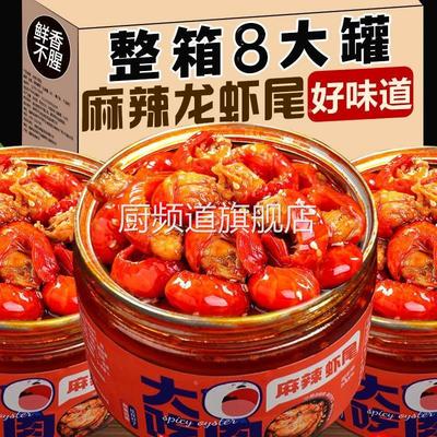龙虾尾即食大罐装麻辣小龙虾罐头捞汁海鲜熟食盒装下饭解馋小零食