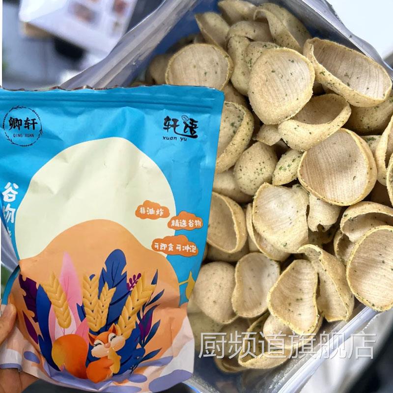 卿轩苦荞脆片荞麦脆贝壳脆海苔味荞麦脆非油炸即食谷物脆粗粮薯片