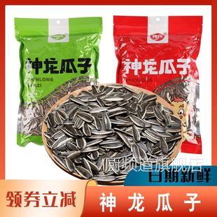 神龙瓜子焦糖五香红枣核桃唠嗑大颗葵花籽大颗粒长粒炒货零食大包