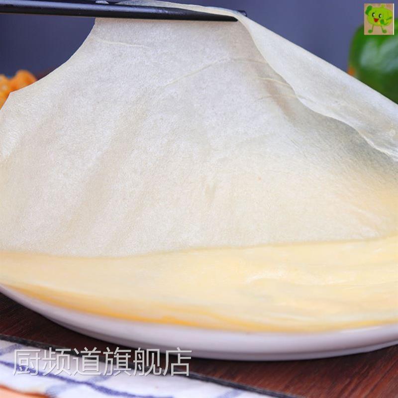 萧县卷面皮皮子卷凉皮皮子春卷皮商用大号糖葱薄饼潮汕薄饼皮汕尾
